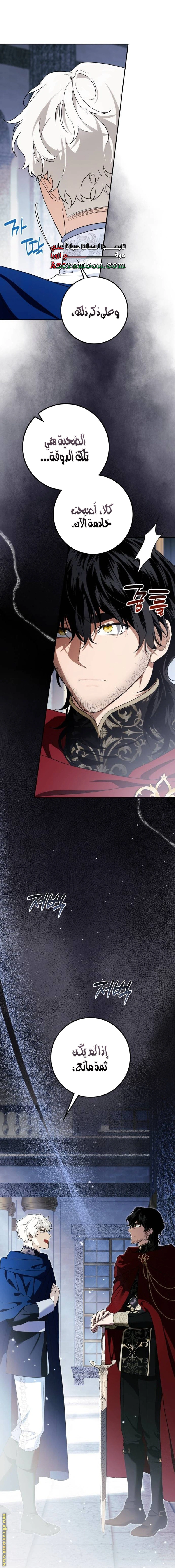Read Duchess in Ruins AR Manga Online