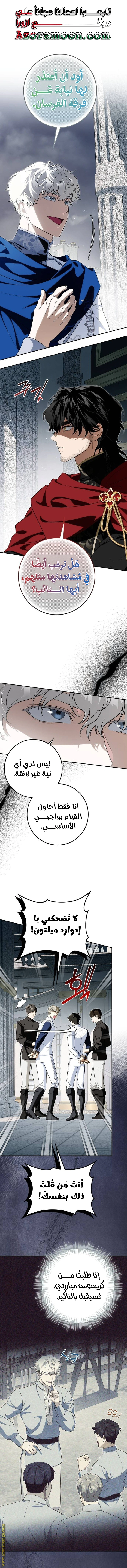 Read Duchess in Ruins AR Manga Online