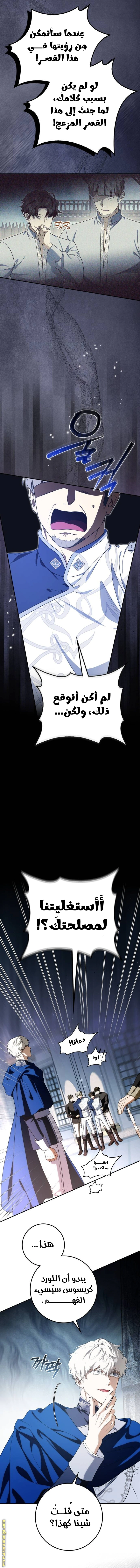 Read Duchess in Ruins AR Manga Online