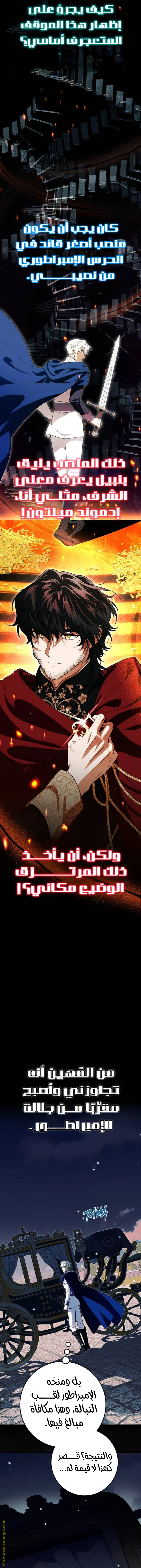 Read Duchess in Ruins AR Manga Online