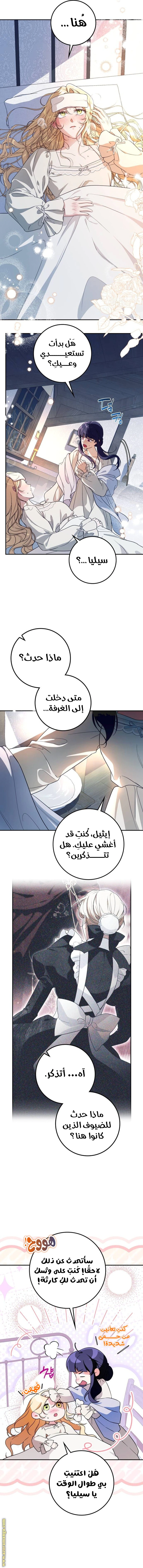 Read Duchess in Ruins AR Manga Online