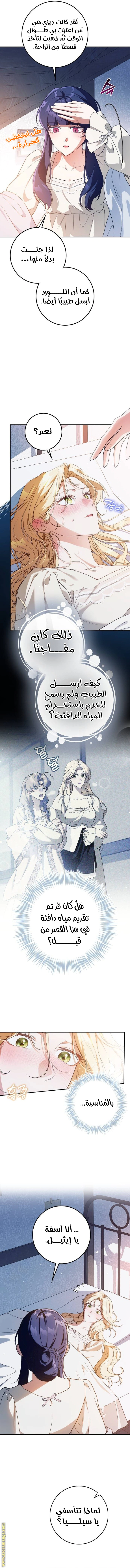Read Duchess in Ruins AR Manga Online