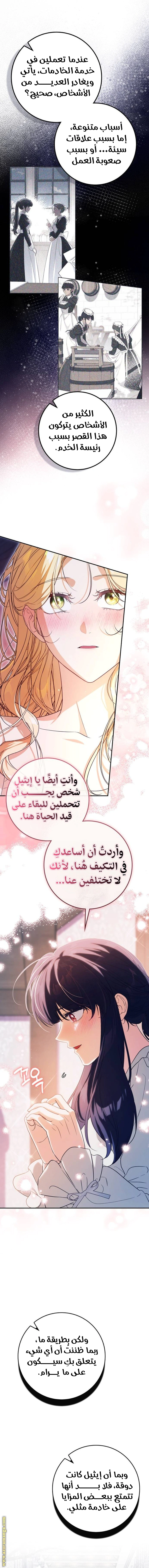 Read Duchess in Ruins AR Manga Online