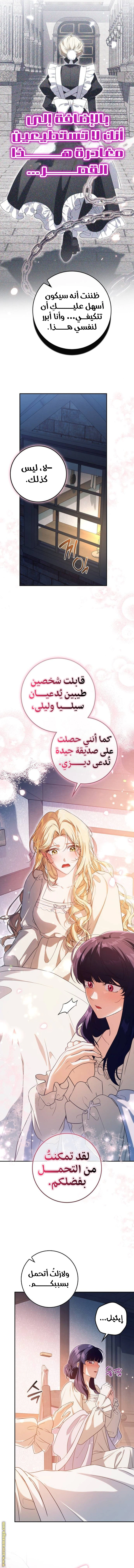 Read Duchess in Ruins AR Manga Online