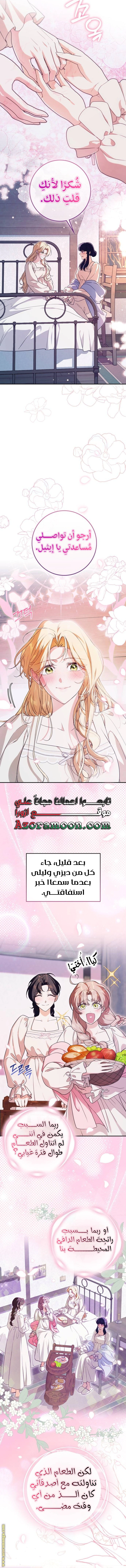 Read Duchess in Ruins AR Manga Online