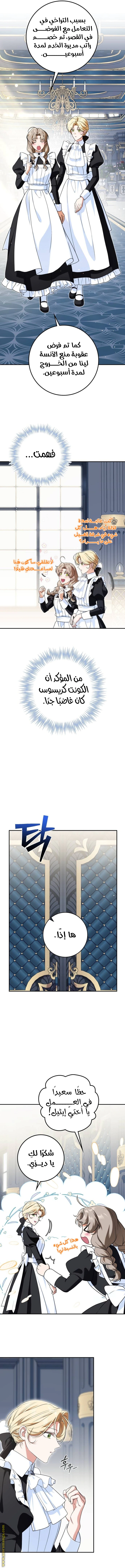 Read Duchess in Ruins AR Manga Online