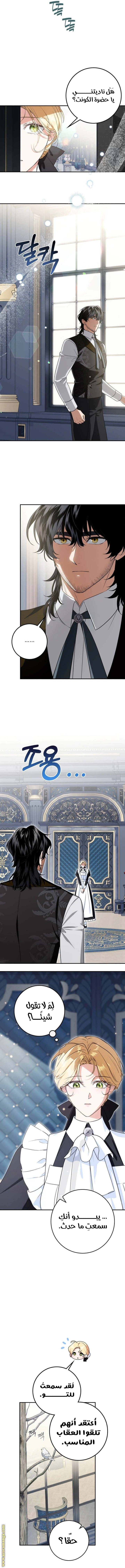 Read Duchess in Ruins AR Manga Online