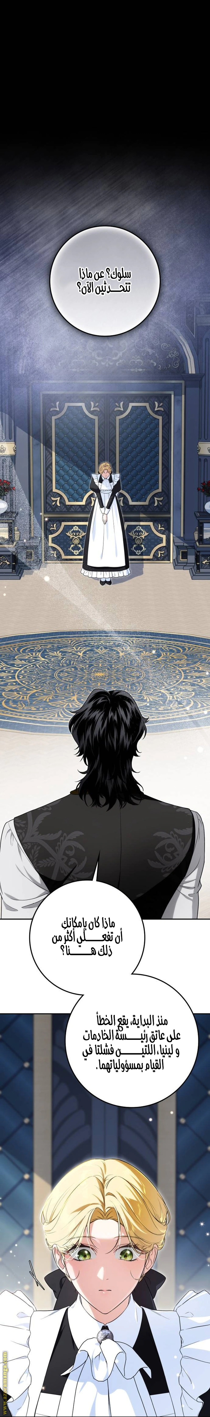 Read Duchess in Ruins AR Manga Online