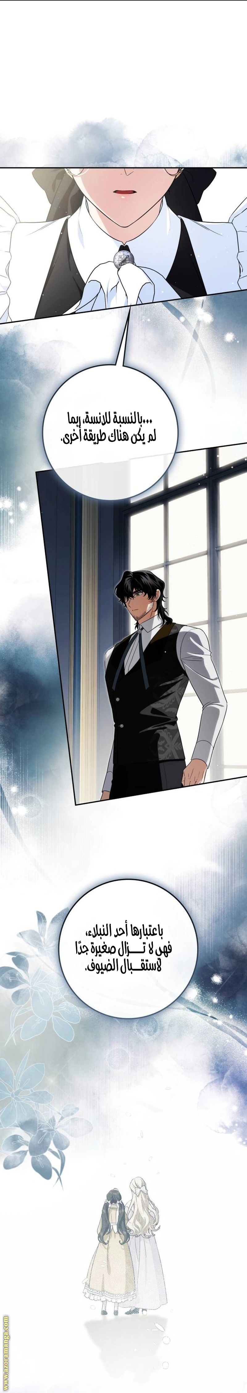 Read Duchess in Ruins AR Manga Online