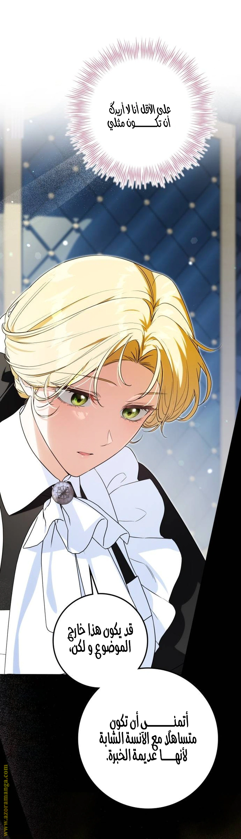 Read Duchess in Ruins AR Manga Online