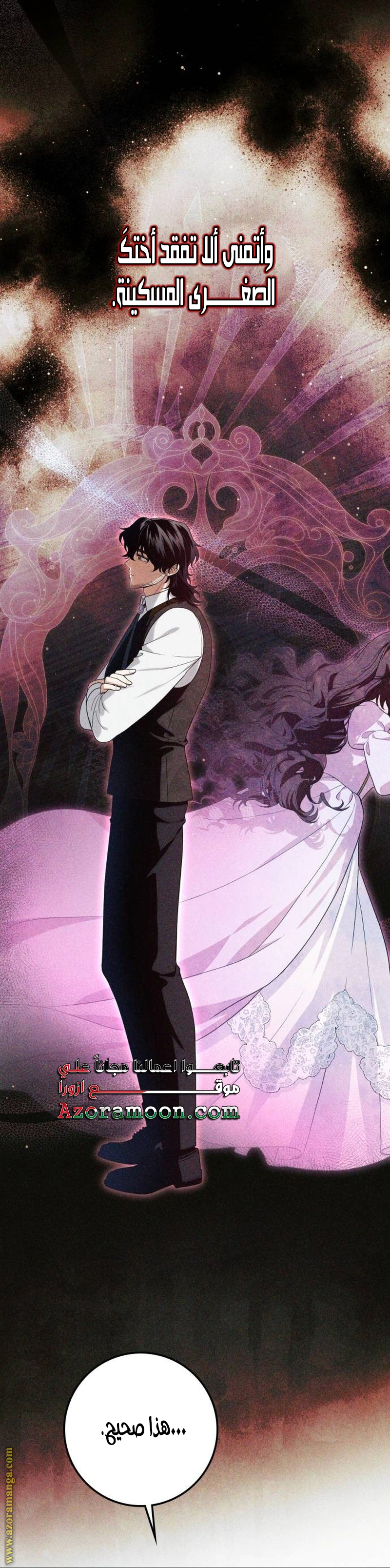 Read Duchess in Ruins AR Manga Online