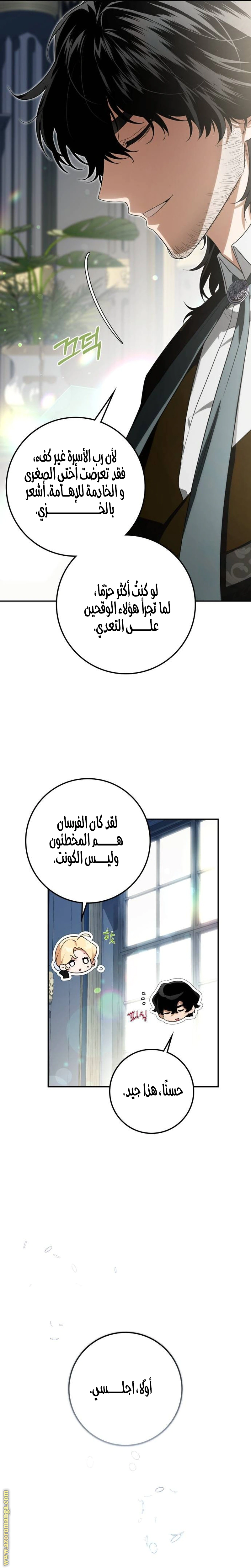 Read Duchess in Ruins AR Manga Online