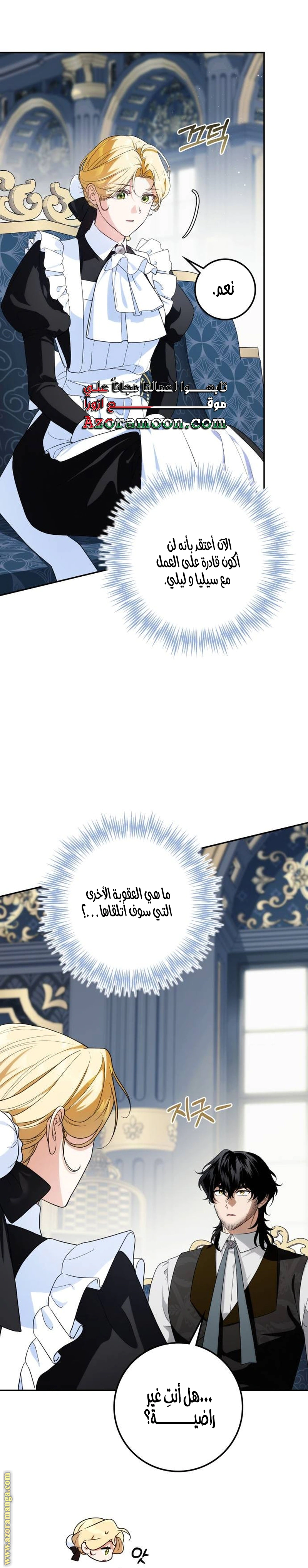Read Duchess in Ruins AR Manga Online