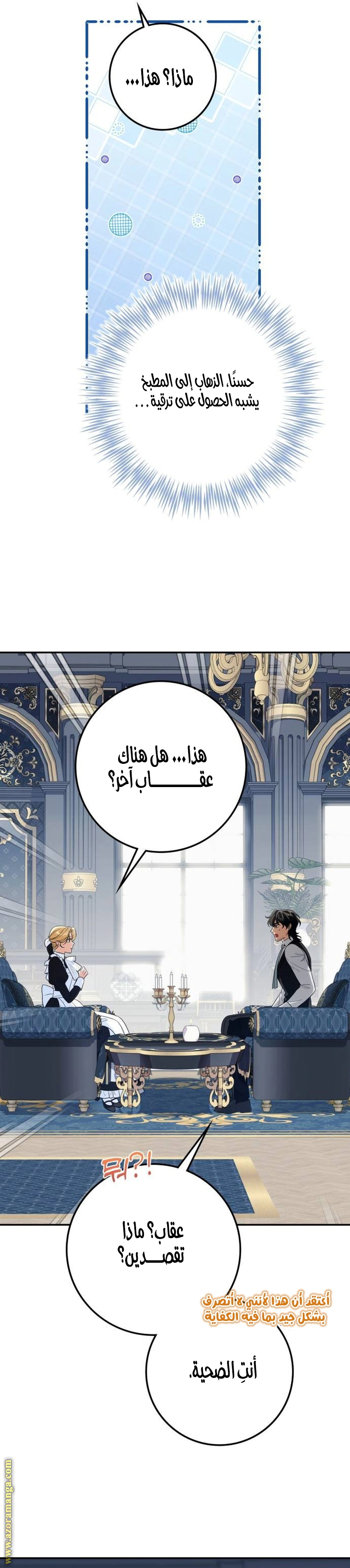 Read Duchess in Ruins AR Manga Online
