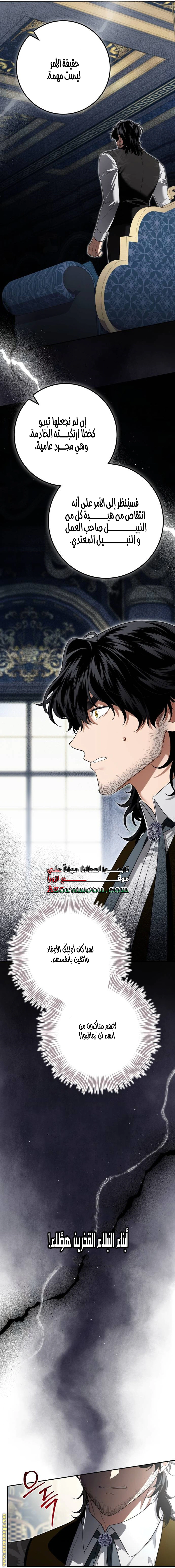 Read Duchess in Ruins AR Manga Online
