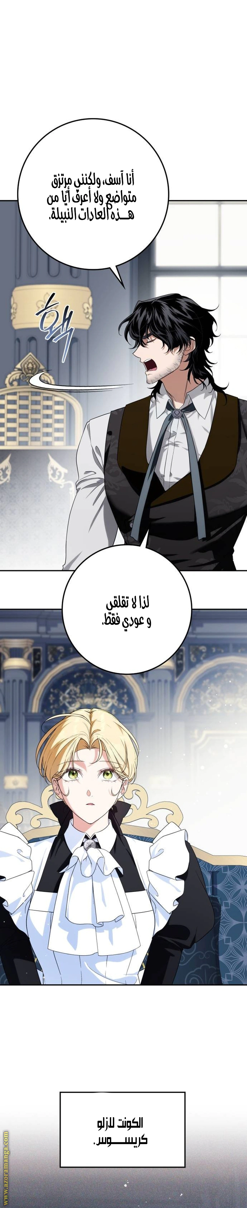 Read Duchess in Ruins AR Manga Online