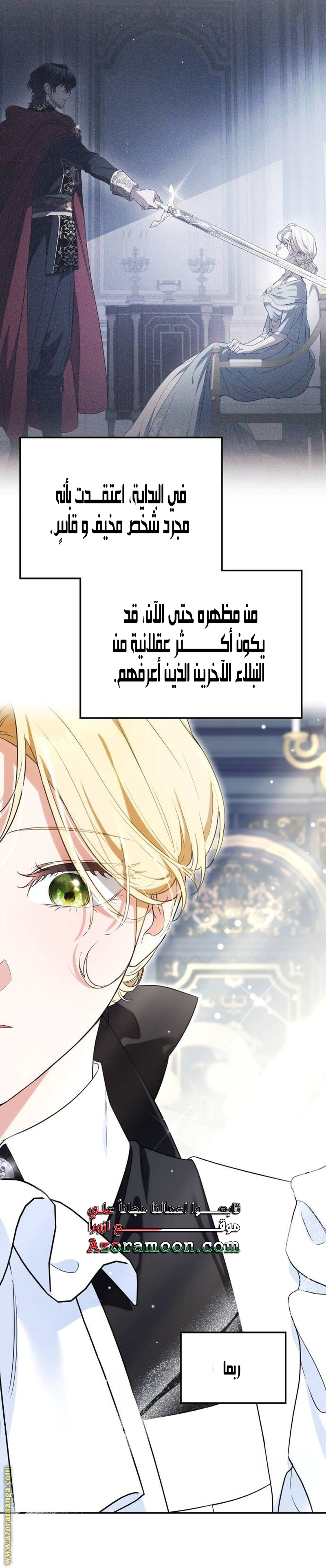 Read Duchess in Ruins AR Manga Online