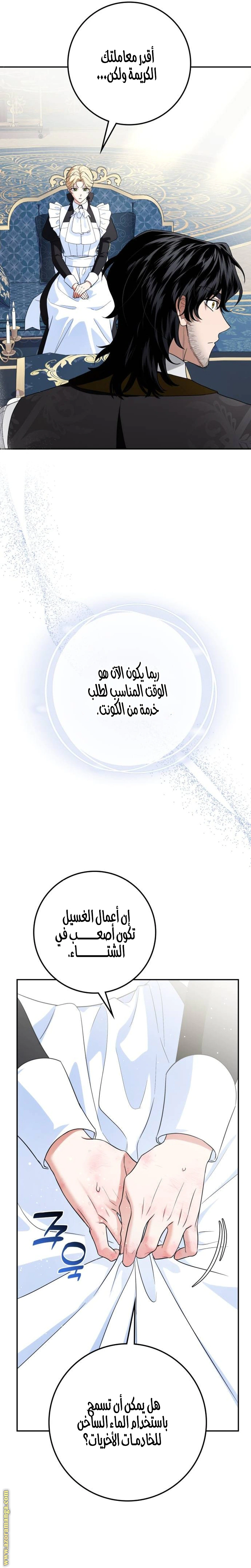 Read Duchess in Ruins AR Manga Online
