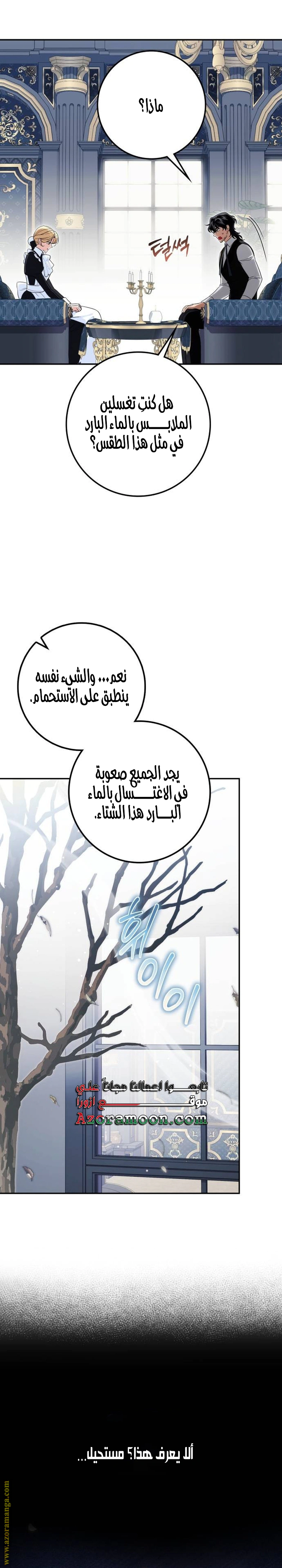 Read Duchess in Ruins AR Manga Online