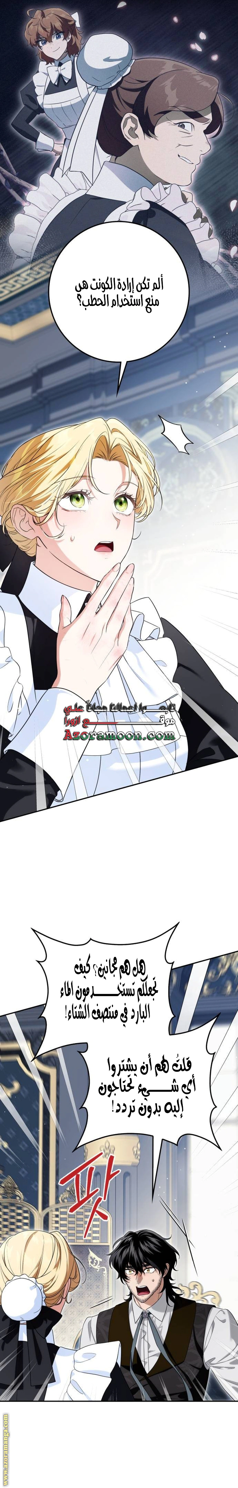 Read Duchess in Ruins AR Manga Online