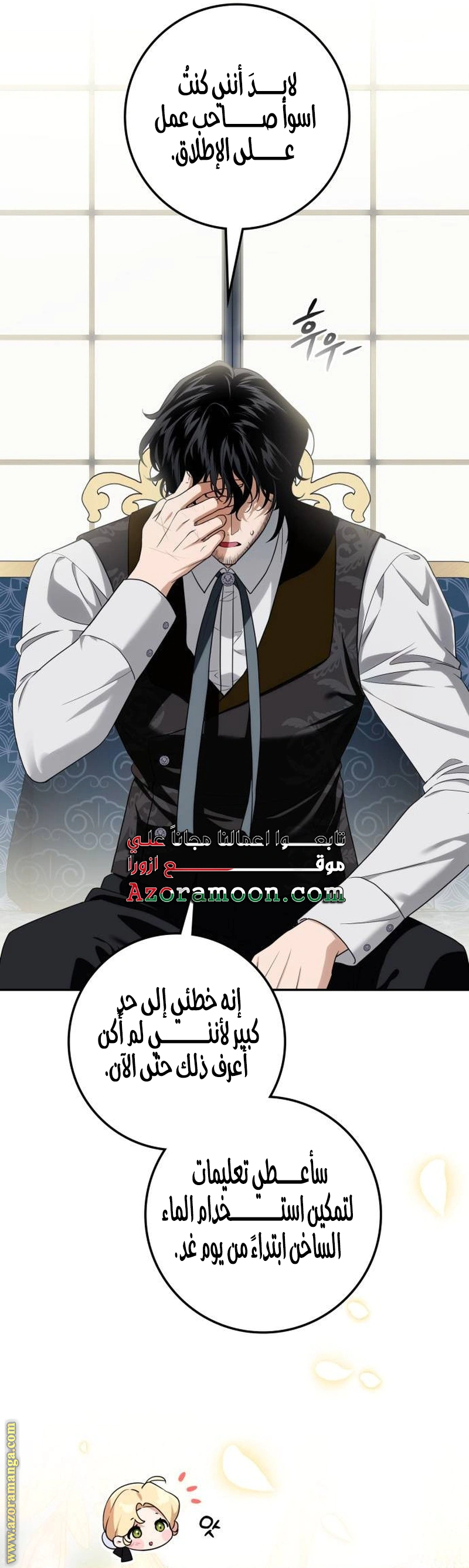Read Duchess in Ruins AR Manga Online