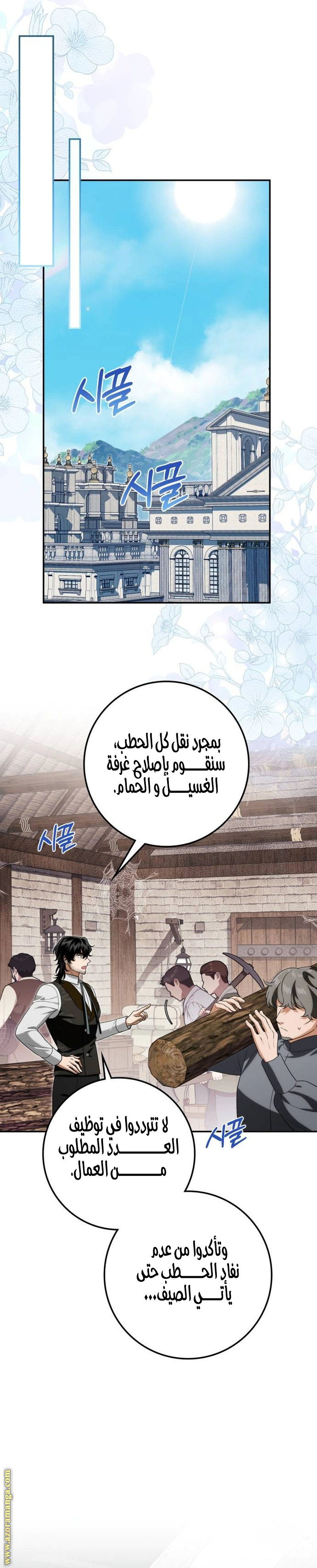 Read Duchess in Ruins AR Manga Online