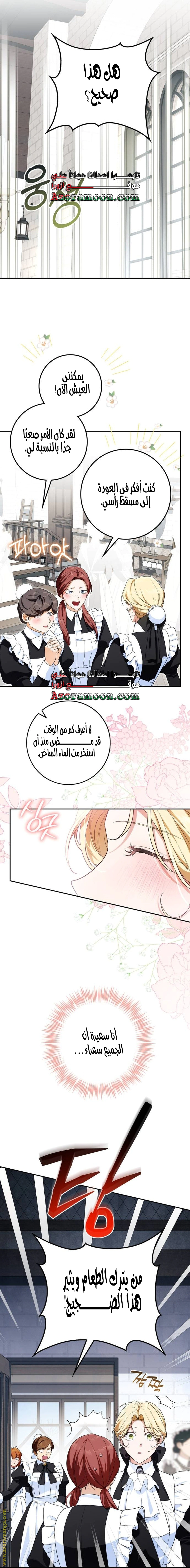 Read Duchess in Ruins AR Manga Online