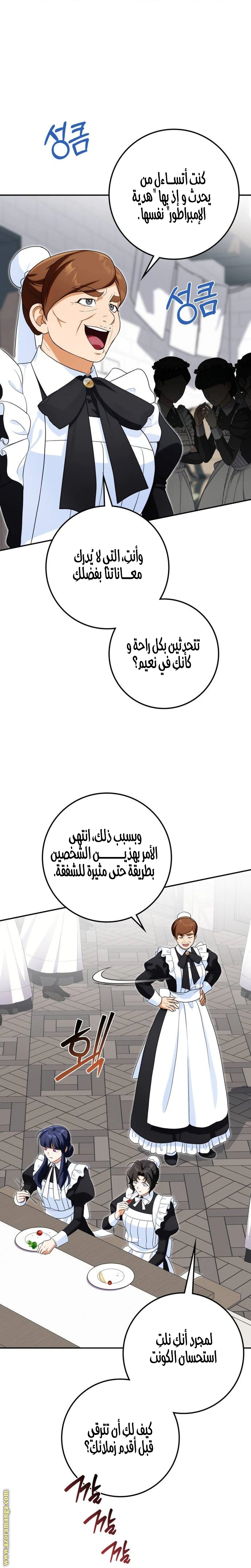 Read Duchess in Ruins AR Manga Online