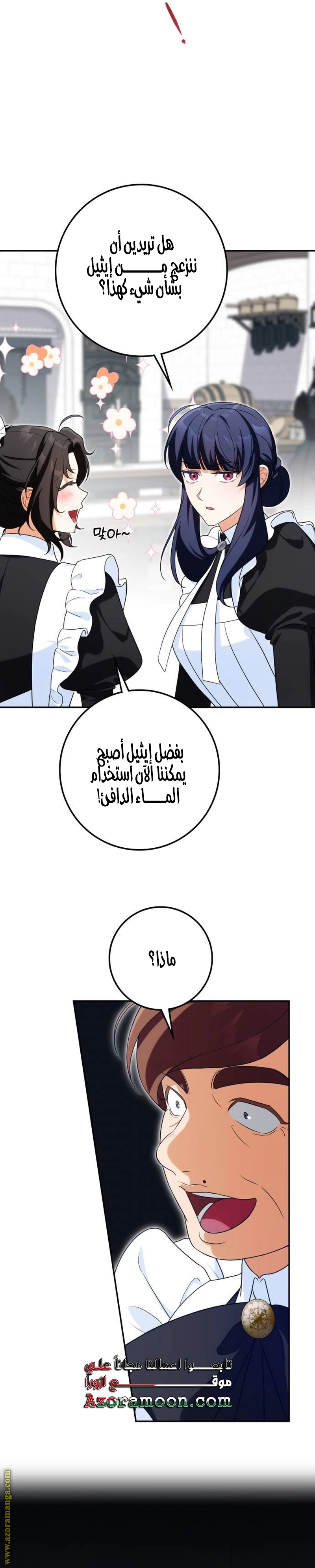 Read Duchess in Ruins AR Manga Online
