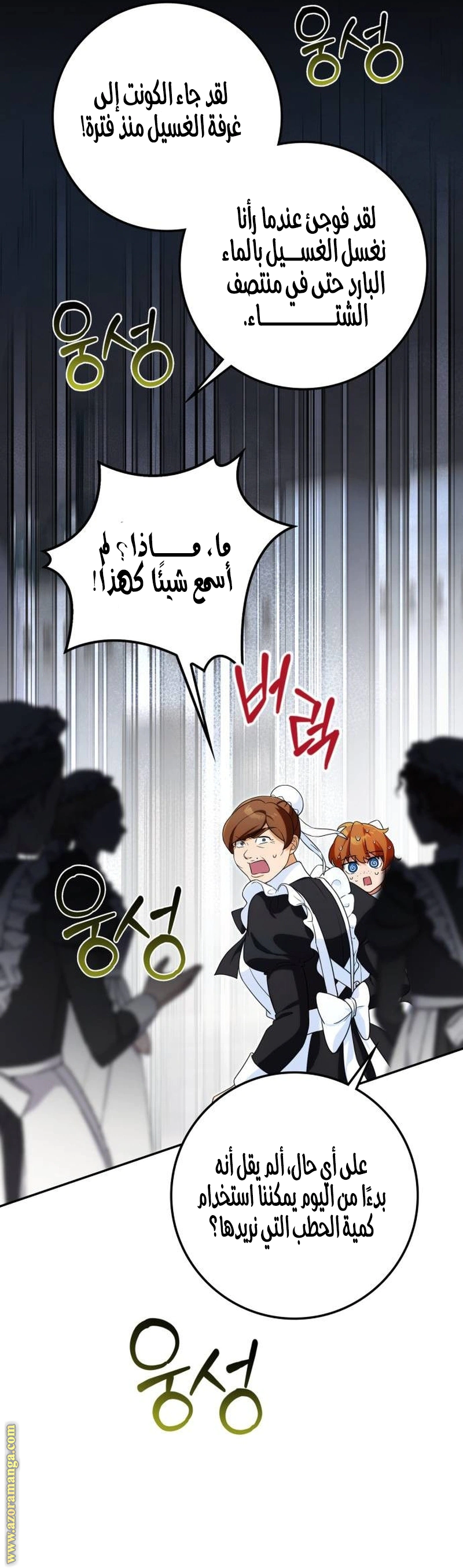 Read Duchess in Ruins AR Manga Online