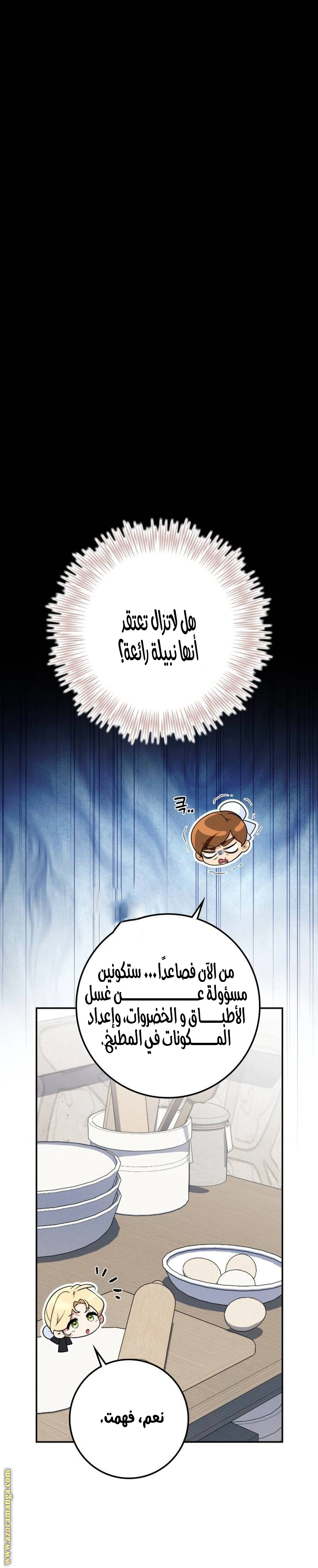 Read Duchess in Ruins AR Manga Online