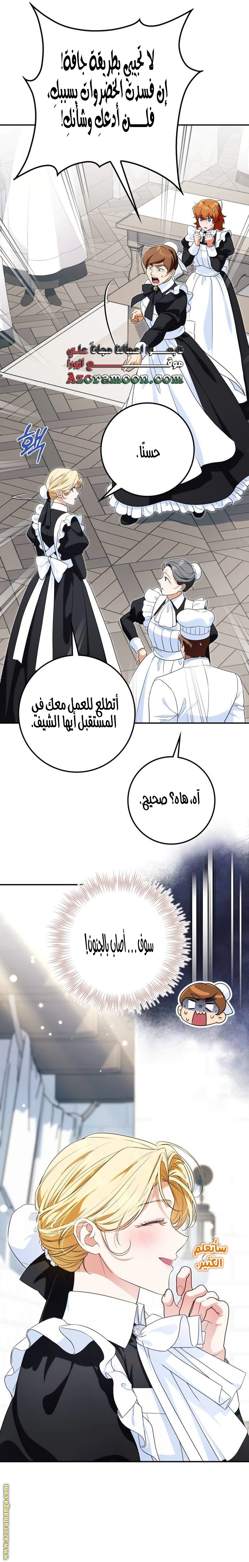 Read Duchess in Ruins AR Manga Online