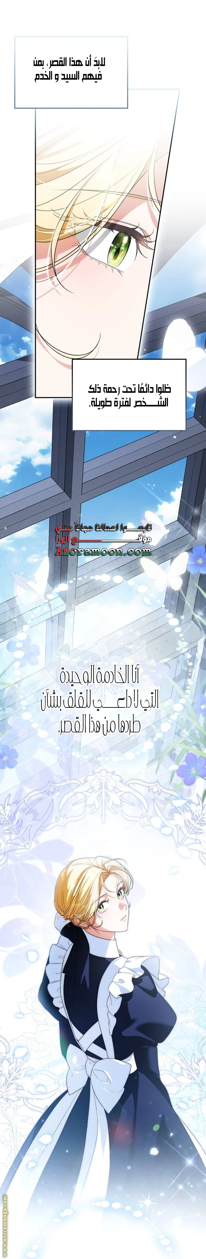 Read Duchess in Ruins AR Manga Online