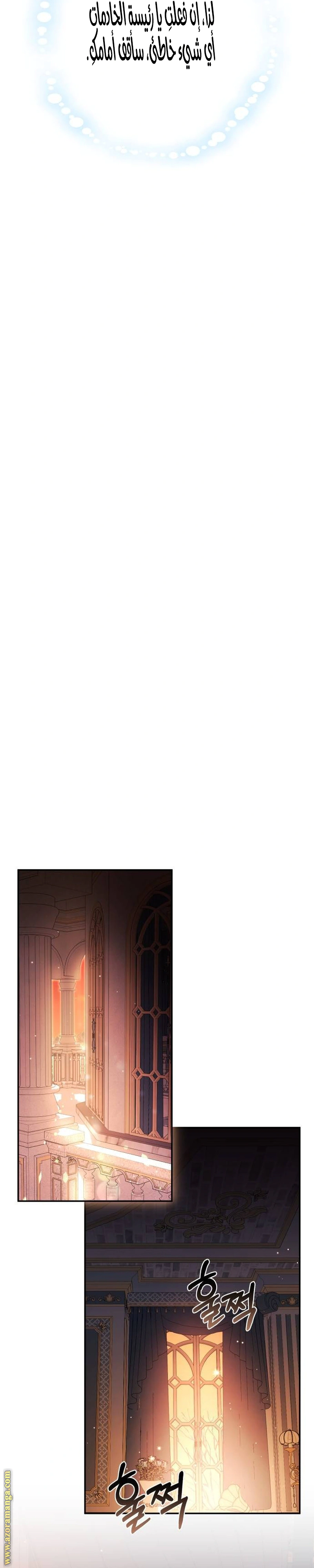 Read Duchess in Ruins AR Manga Online