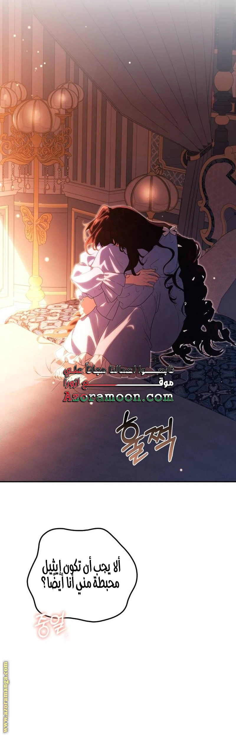 Read Duchess in Ruins AR Manga Online