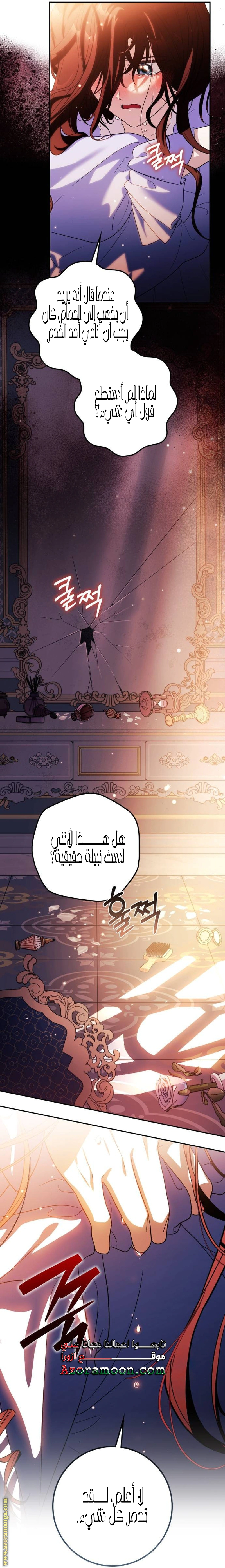 Read Duchess in Ruins AR Manga Online