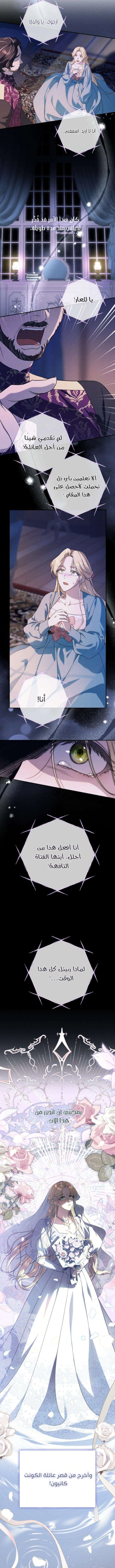 Read Duchess in Ruins AR Manga Online
