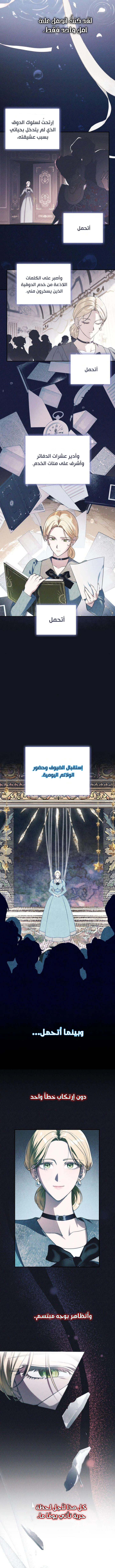 Read Duchess in Ruins AR Manga Online