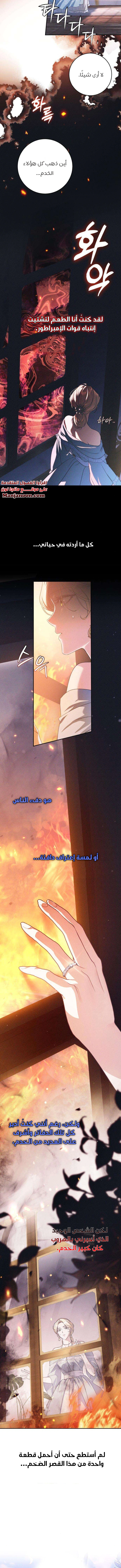 Read Duchess in Ruins AR Manga Online