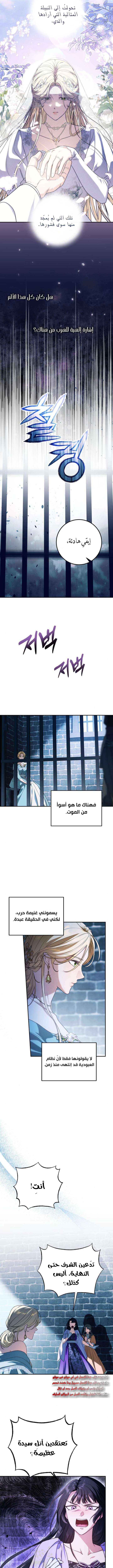 Read Duchess in Ruins AR Manga Online