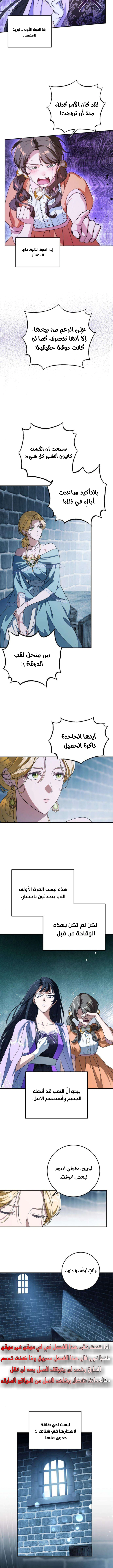 Read Duchess in Ruins AR Manga Online