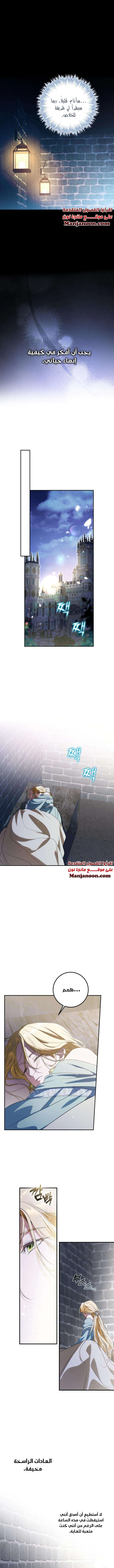 Read Duchess in Ruins AR Manga Online