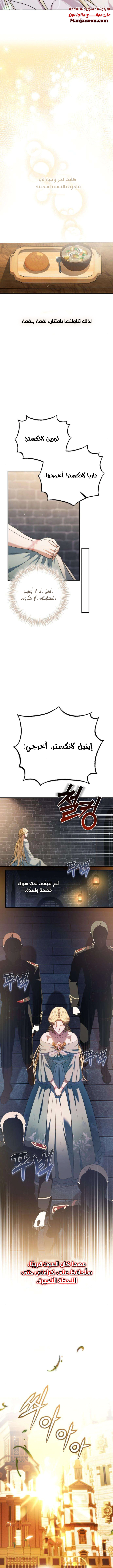Read Duchess in Ruins AR Manga Online