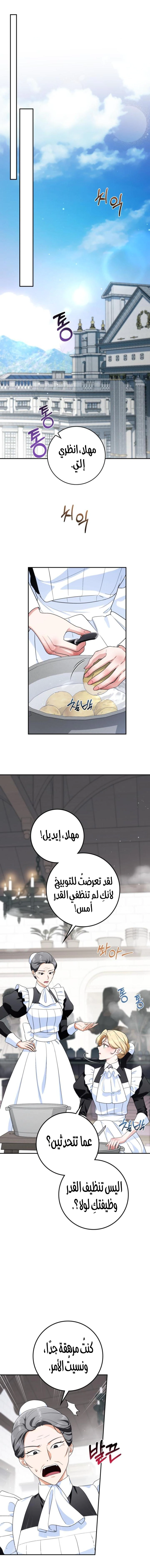 Read Duchess in Ruins AR Manga Online