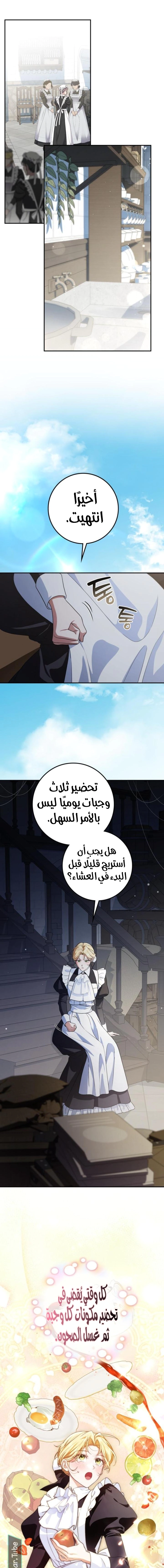 Read Duchess in Ruins AR Manga Online