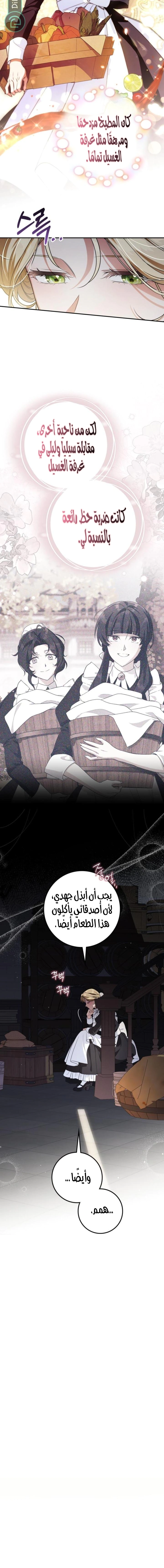 Read Duchess in Ruins AR Manga Online