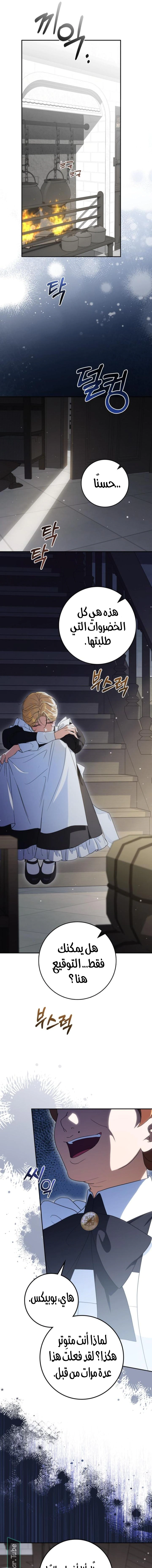 Read Duchess in Ruins AR Manga Online