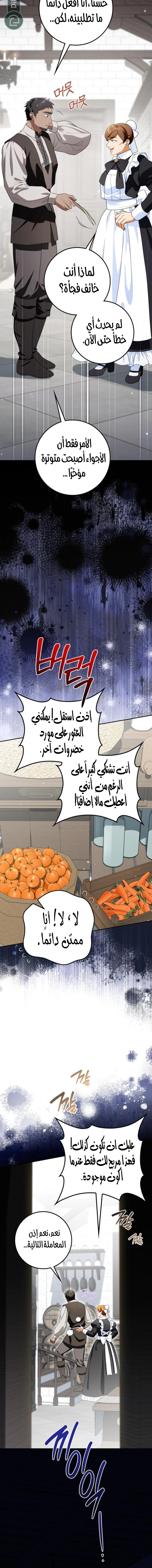 Read Duchess in Ruins AR Manga Online