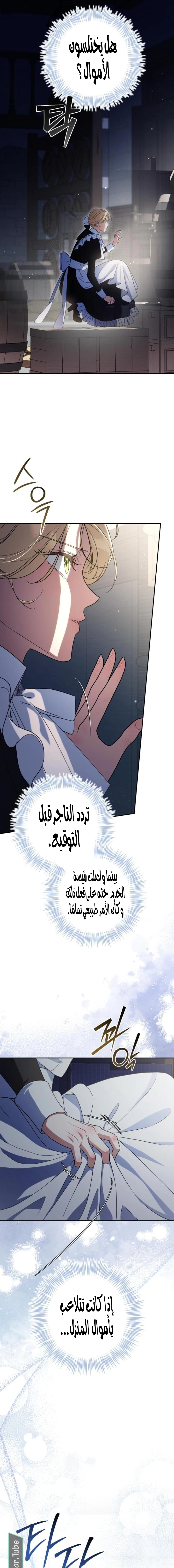 Read Duchess in Ruins AR Manga Online