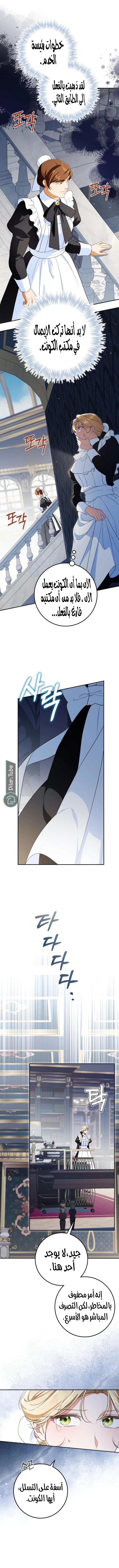 Read Duchess in Ruins AR Manga Online